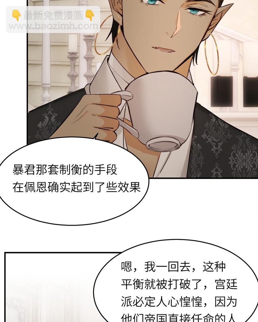 81 美味同居(1/2)-第80话