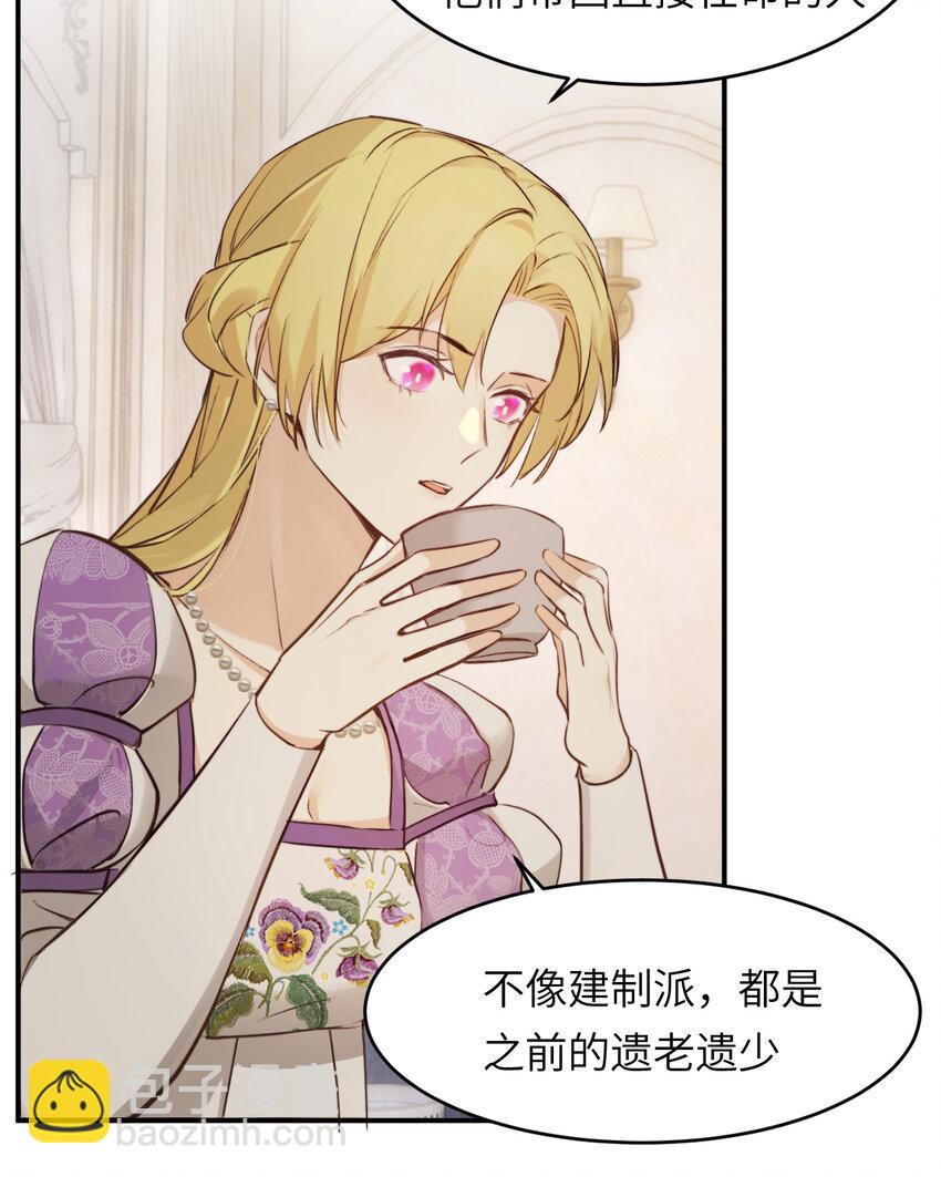 81 美味同居(1/2)-第80话