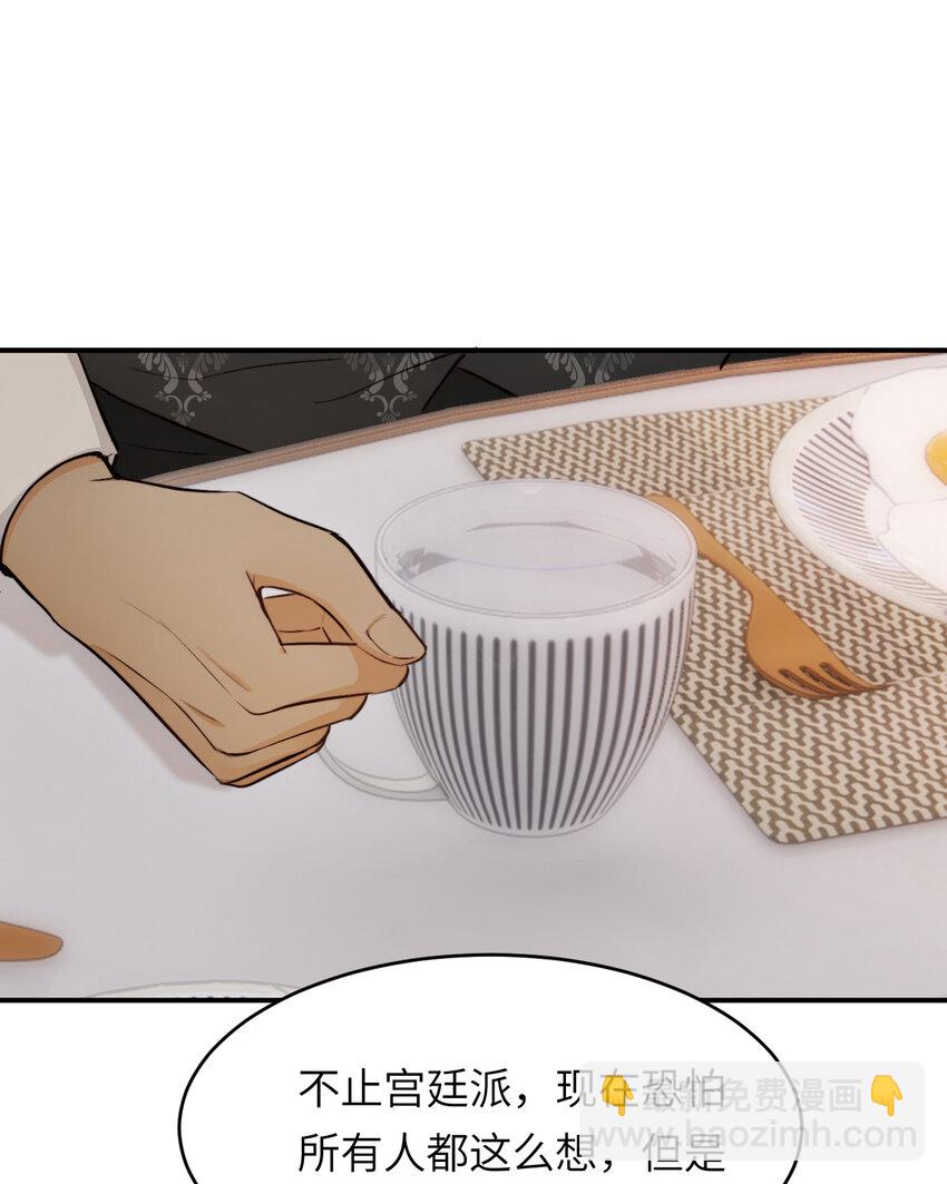 81 美味同居(1/2)-第80话