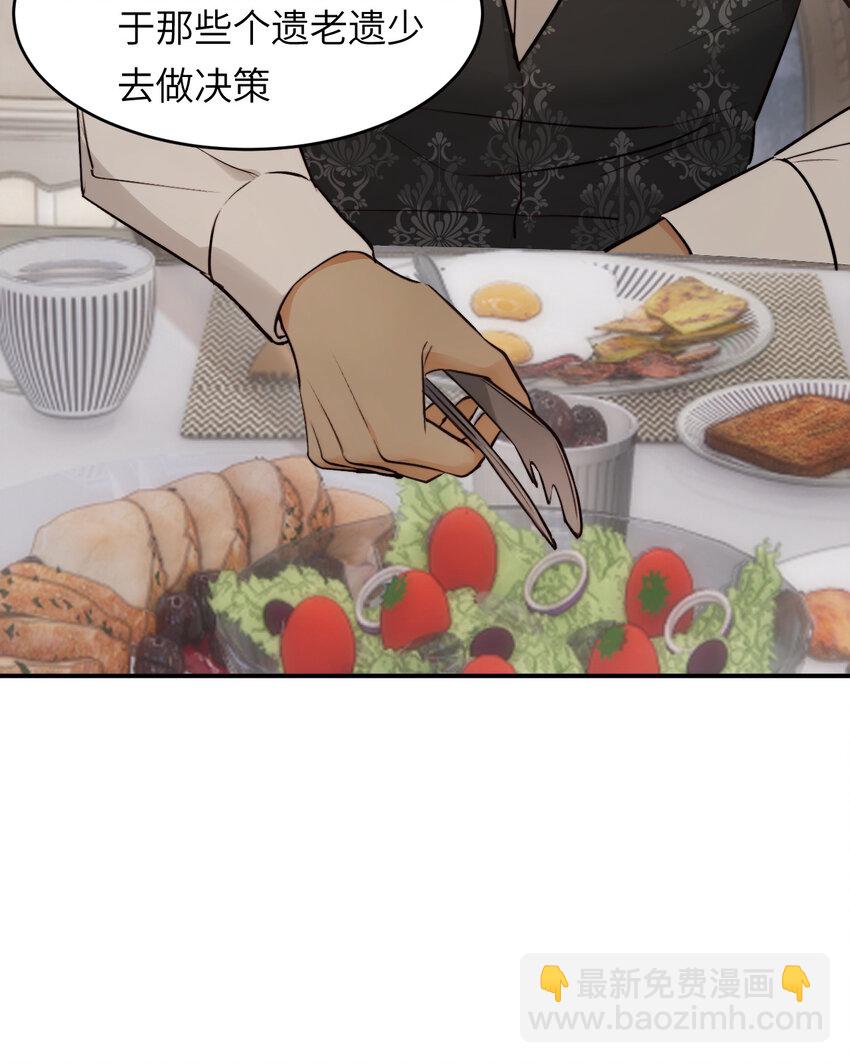 81 美味同居(1/2)-第80话