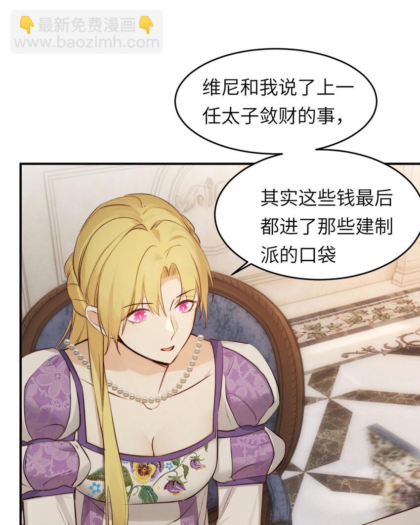 81 美味同居(1/2)-第80话