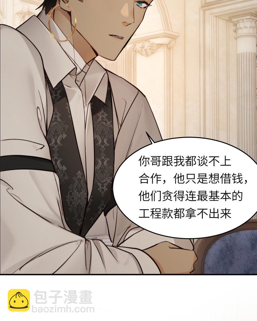 81 美味同居(1/2)-第80话