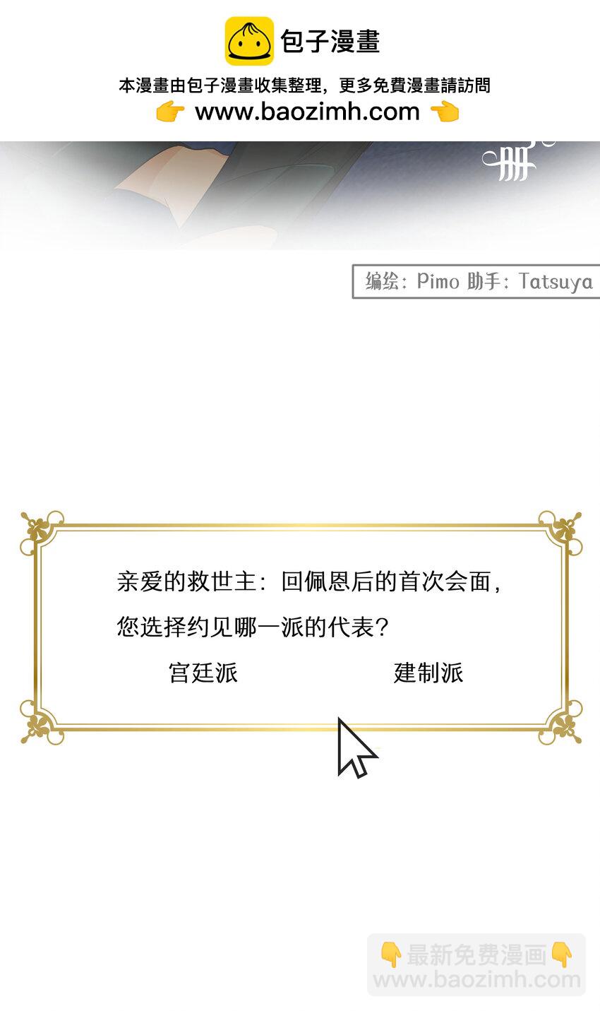 81 美味同居(1/2)-第80话