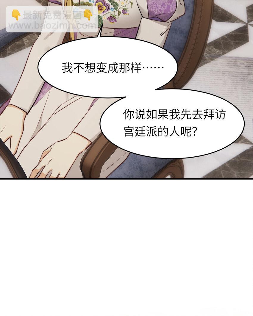 81 美味同居(1/2)-第80话