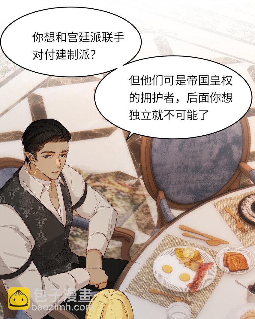 81 美味同居(1/2)-第80话