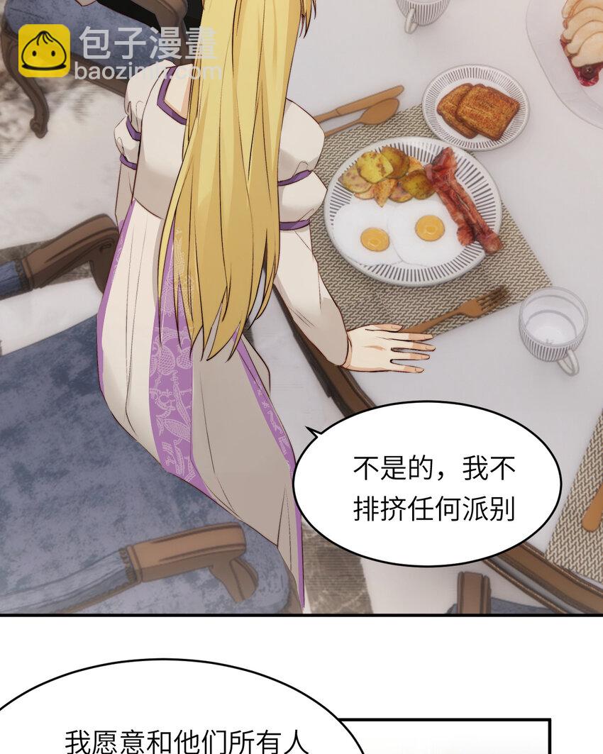 81 美味同居(1/2)-第80话