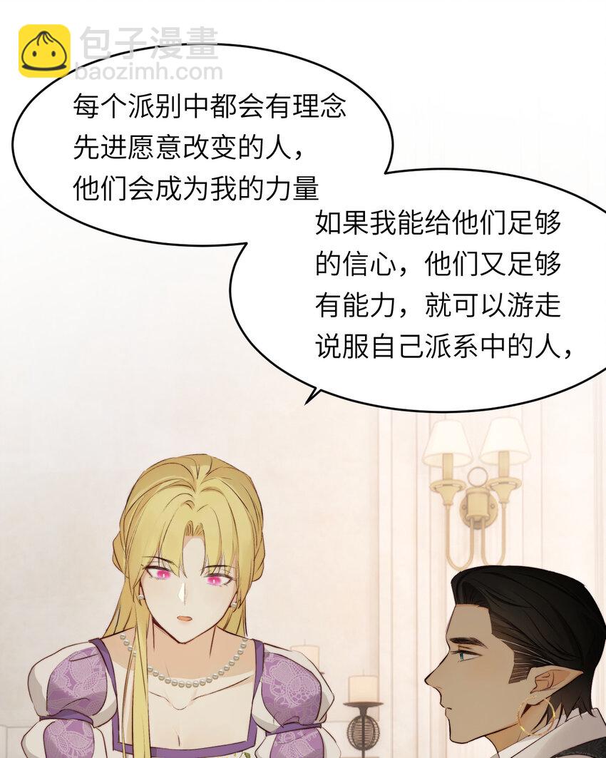 81 美味同居(1/2)-第80话