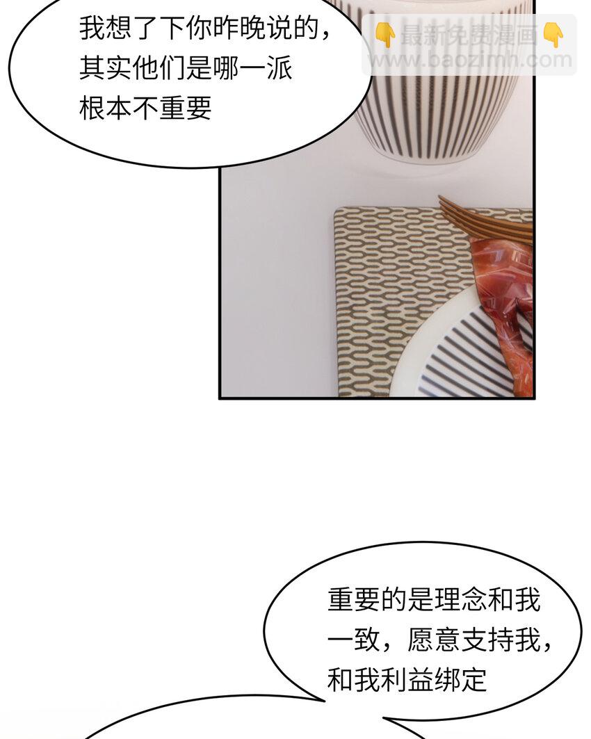 81 美味同居(1/2)-第80话