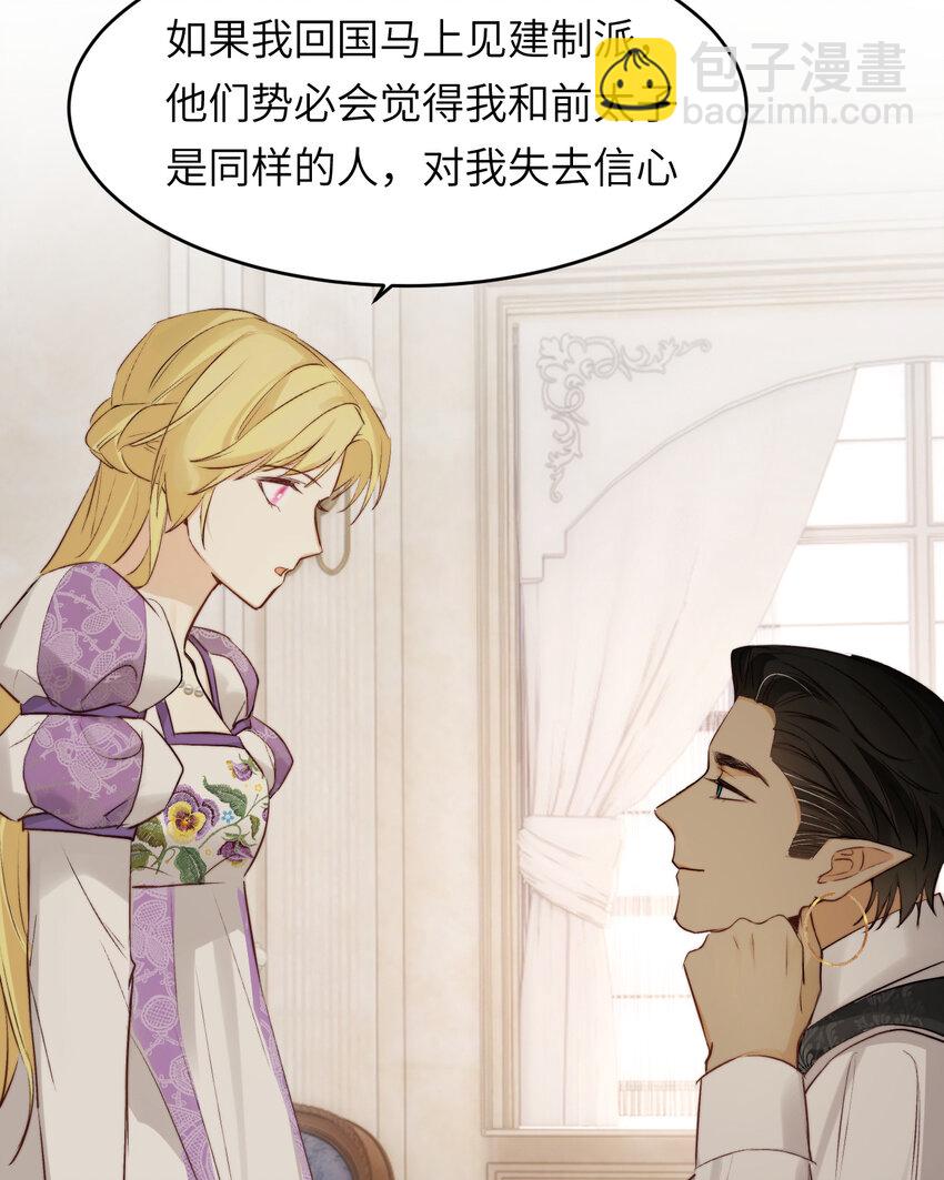 81 美味同居(1/2)-第80话