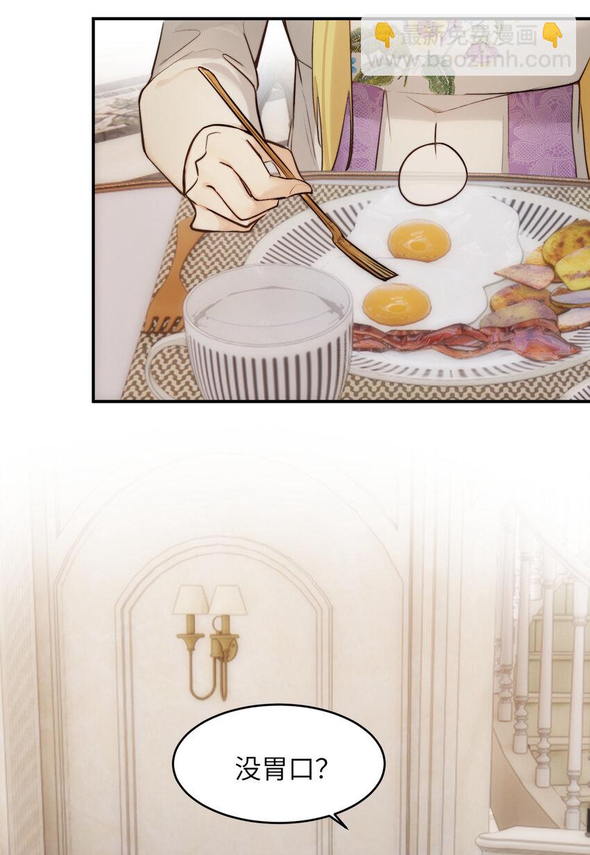 81 美味同居(1/2)-第80话