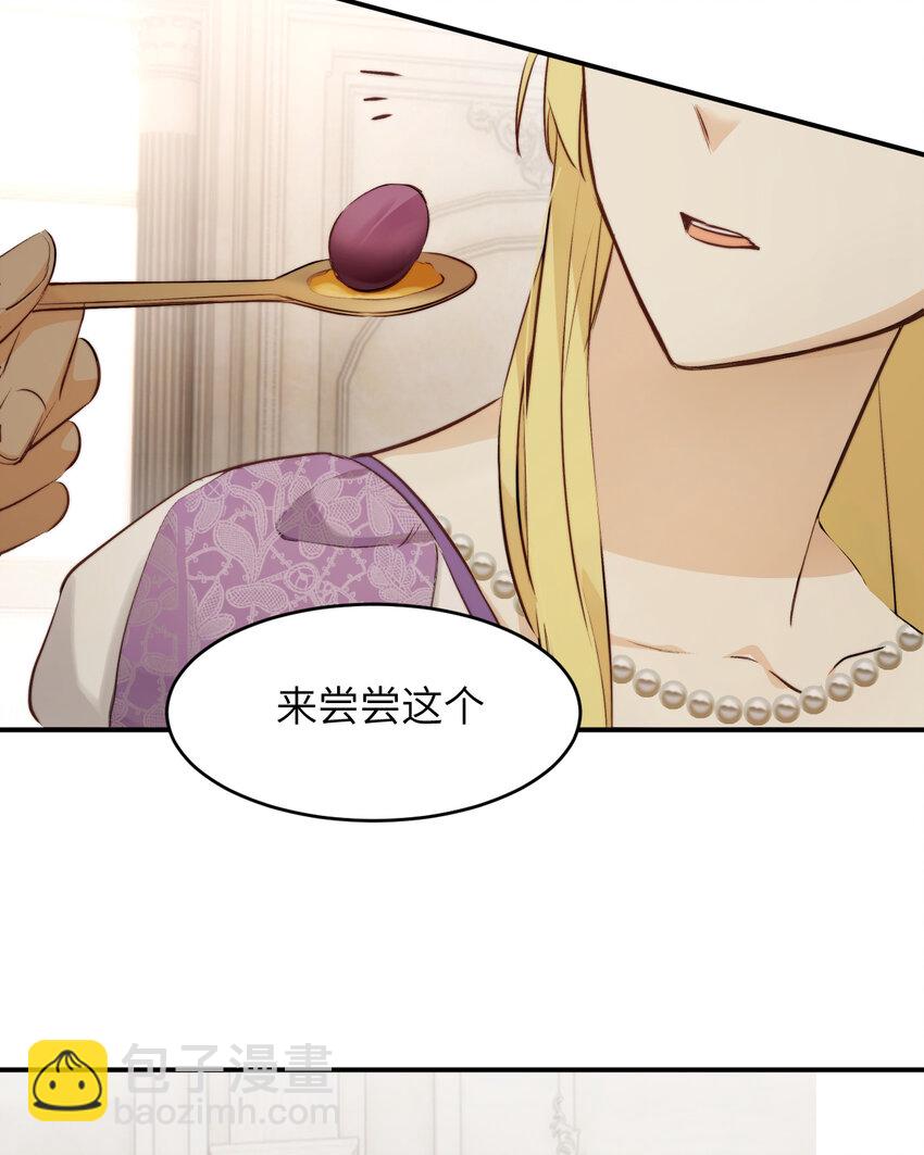 81 美味同居(1/2)-第80话