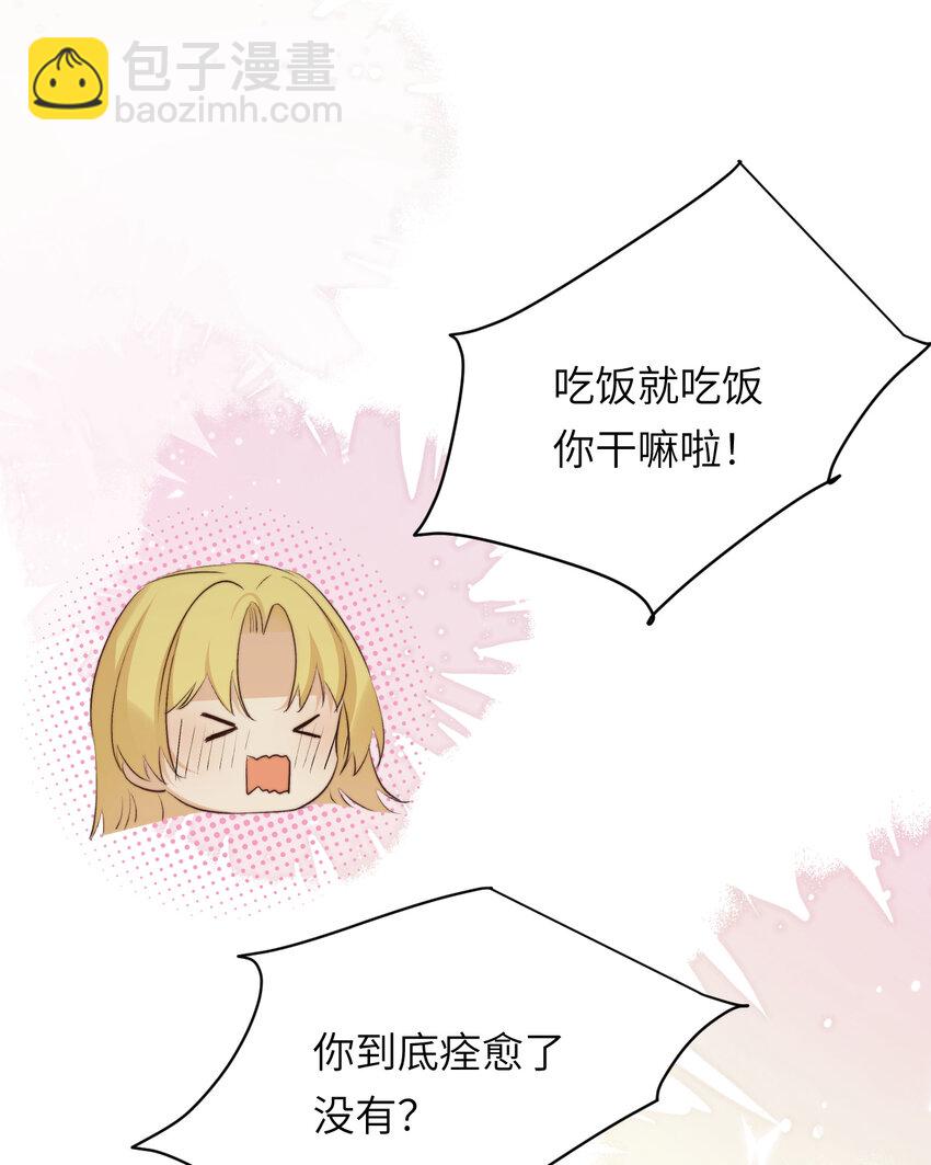 81 美味同居(1/2)-第80话