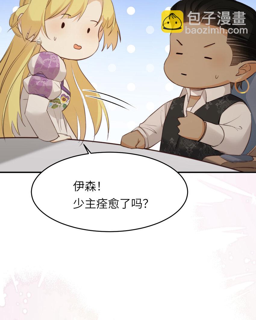 81 美味同居(1/2)-第80话