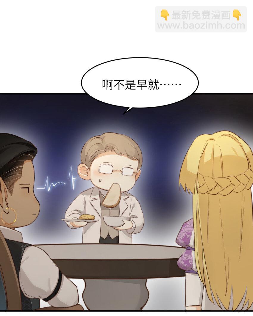 81 美味同居(1/2)-第80话