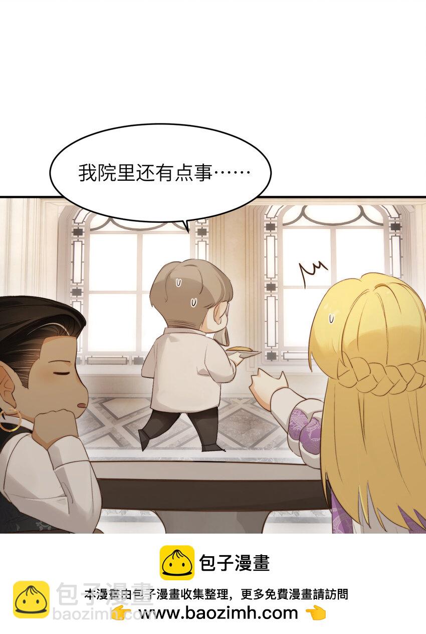 81 美味同居(1/2)-第80话