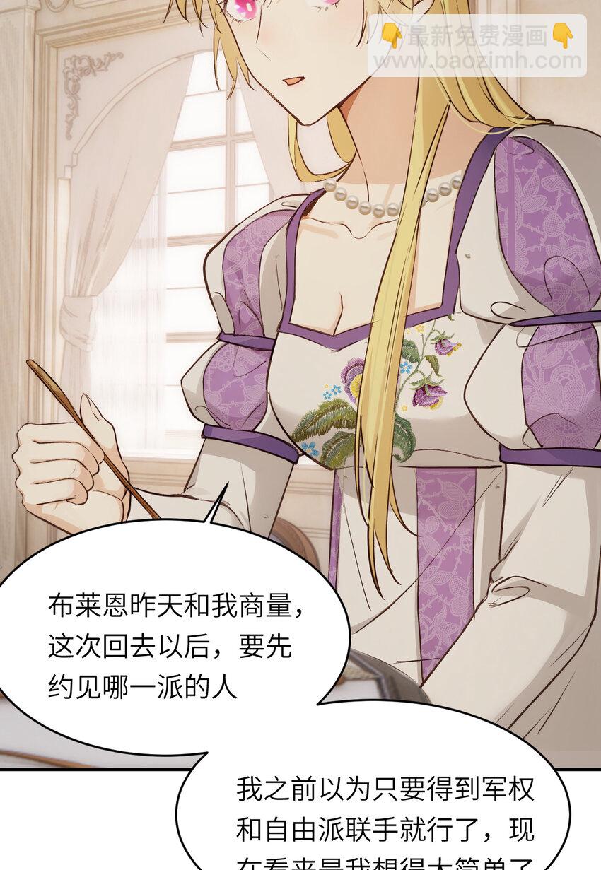 81 美味同居(1/2)-第80话