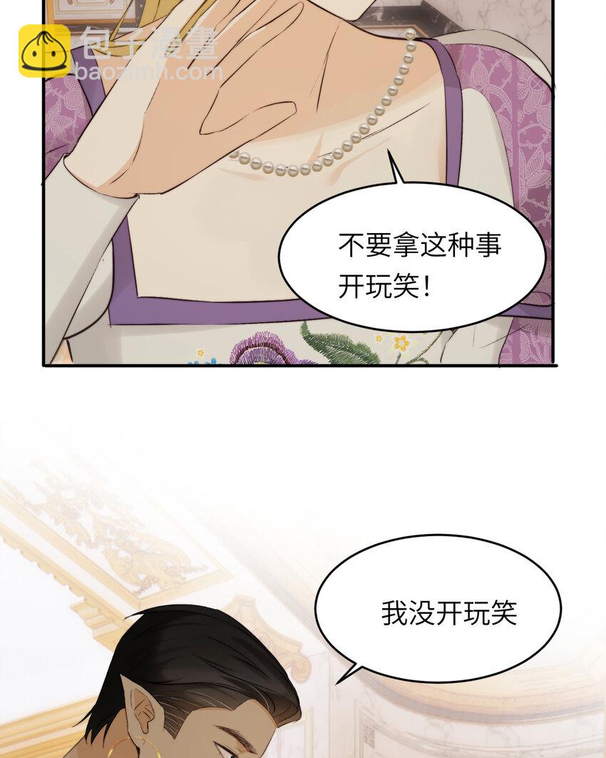 83 为爱冒险的两个人(1/2)-第82话