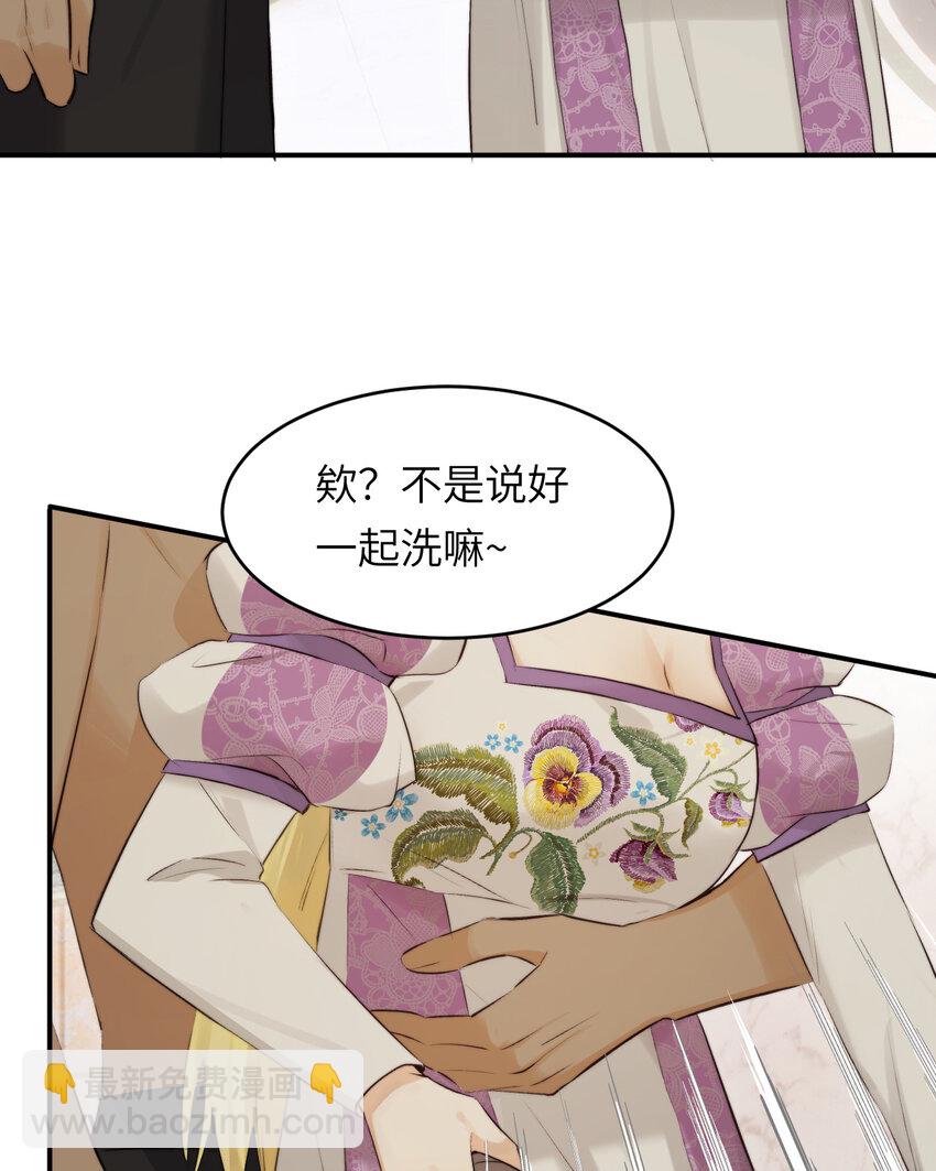 83 为爱冒险的两个人(1/2)-第82话