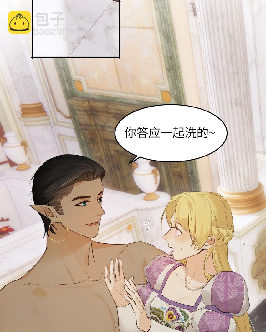 83 为爱冒险的两个人(1/2)-第82话