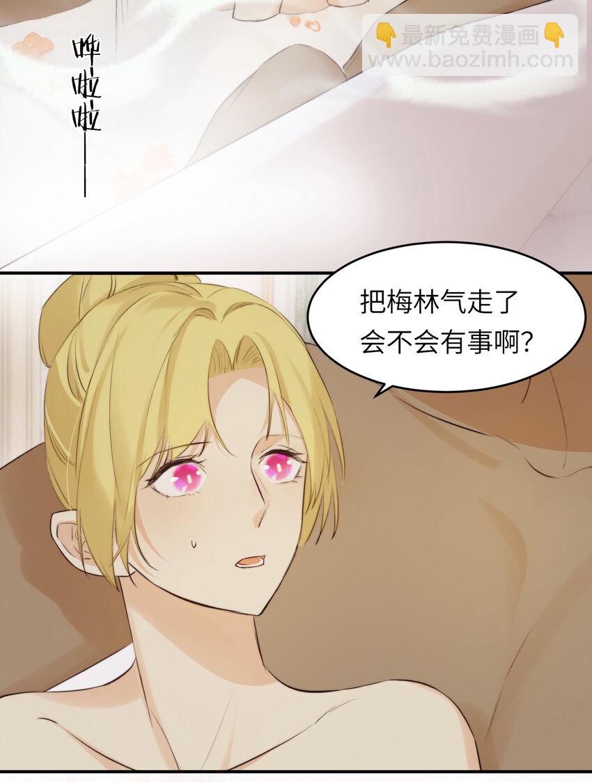 83 为爱冒险的两个人(1/2)-第82话