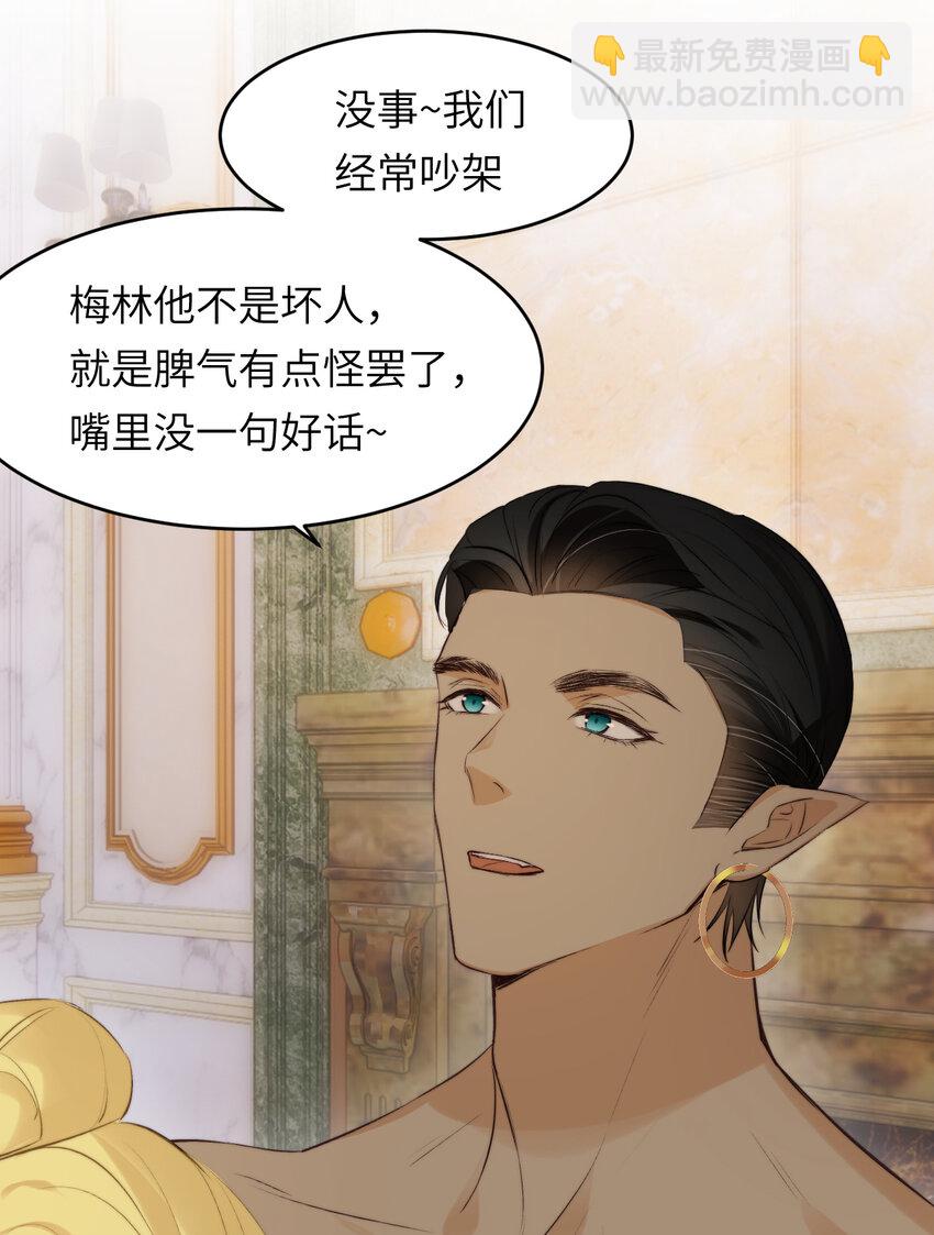 83 为爱冒险的两个人(1/2)-第82话