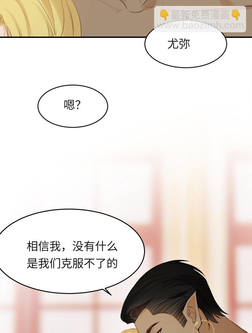 83 为爱冒险的两个人(1/2)-第82话