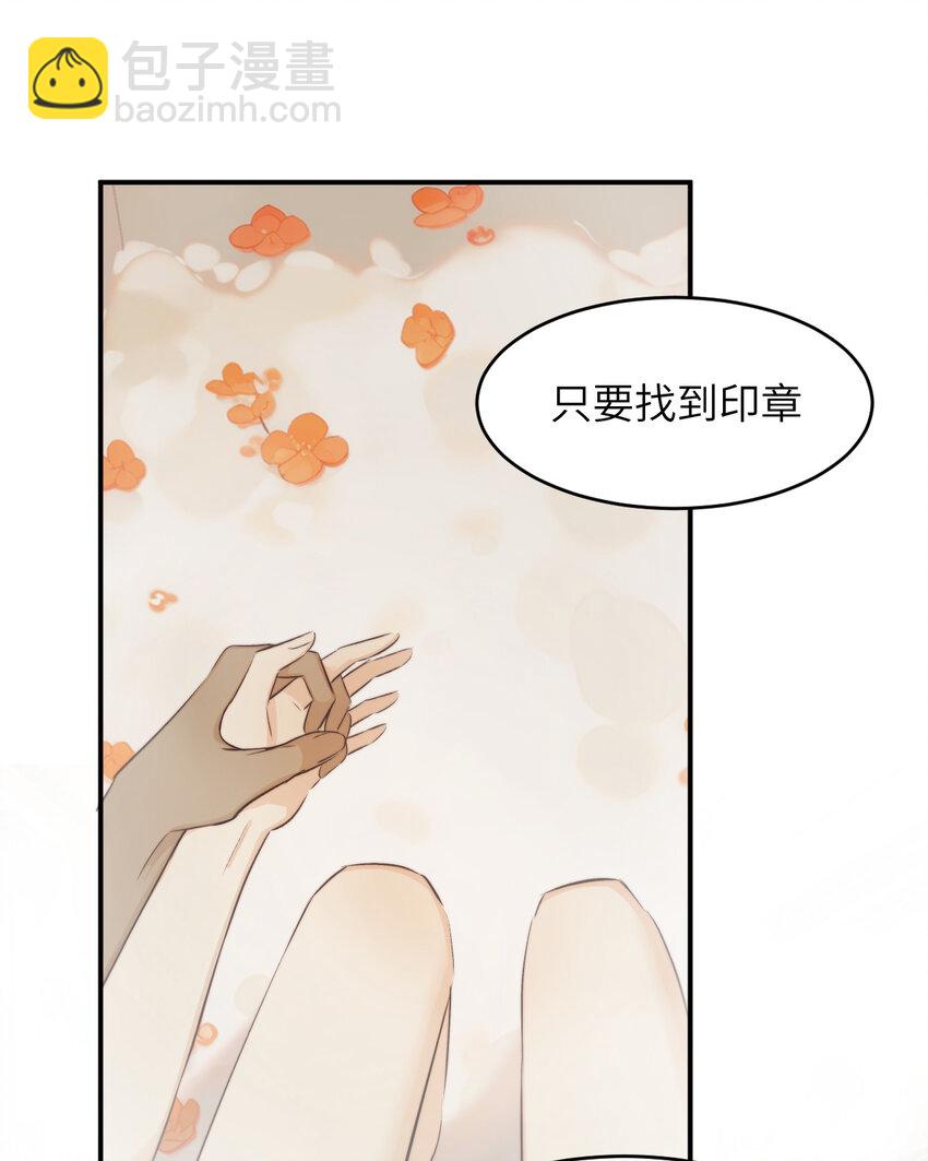 83 为爱冒险的两个人(1/2)-第82话