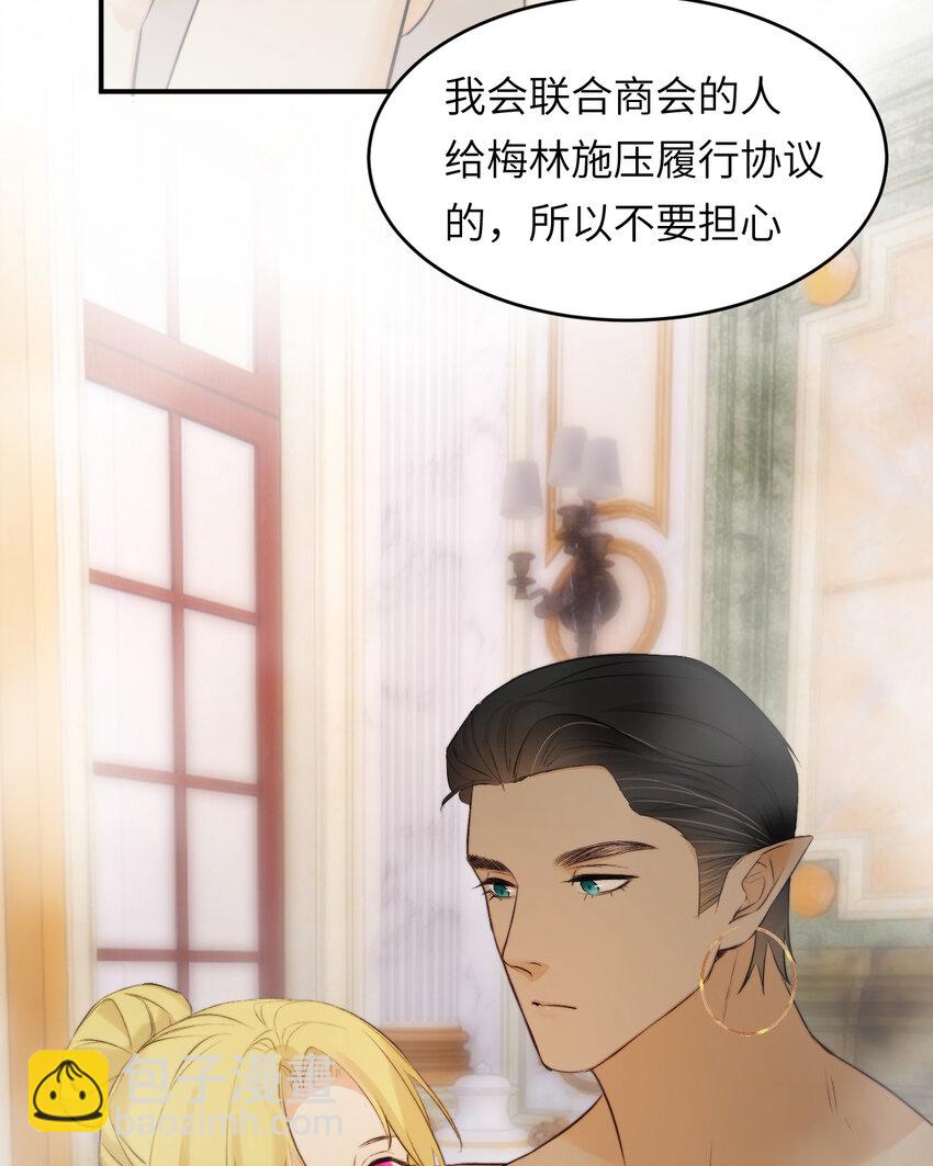 83 为爱冒险的两个人(1/2)-第82话