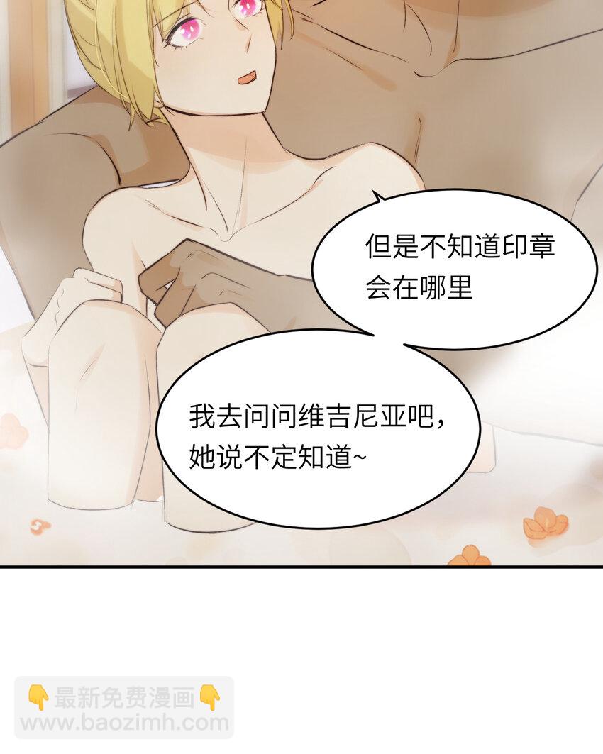 83 为爱冒险的两个人(1/2)-第82话