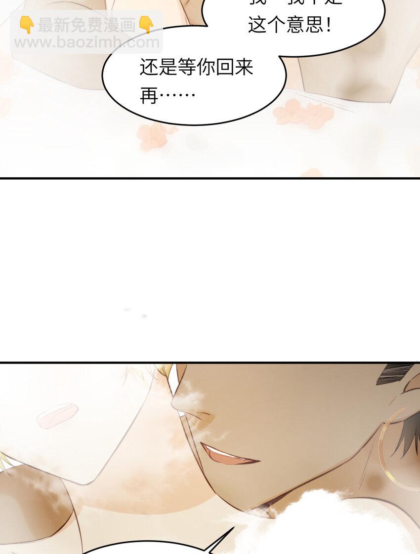 83 为爱冒险的两个人(1/2)-第82话