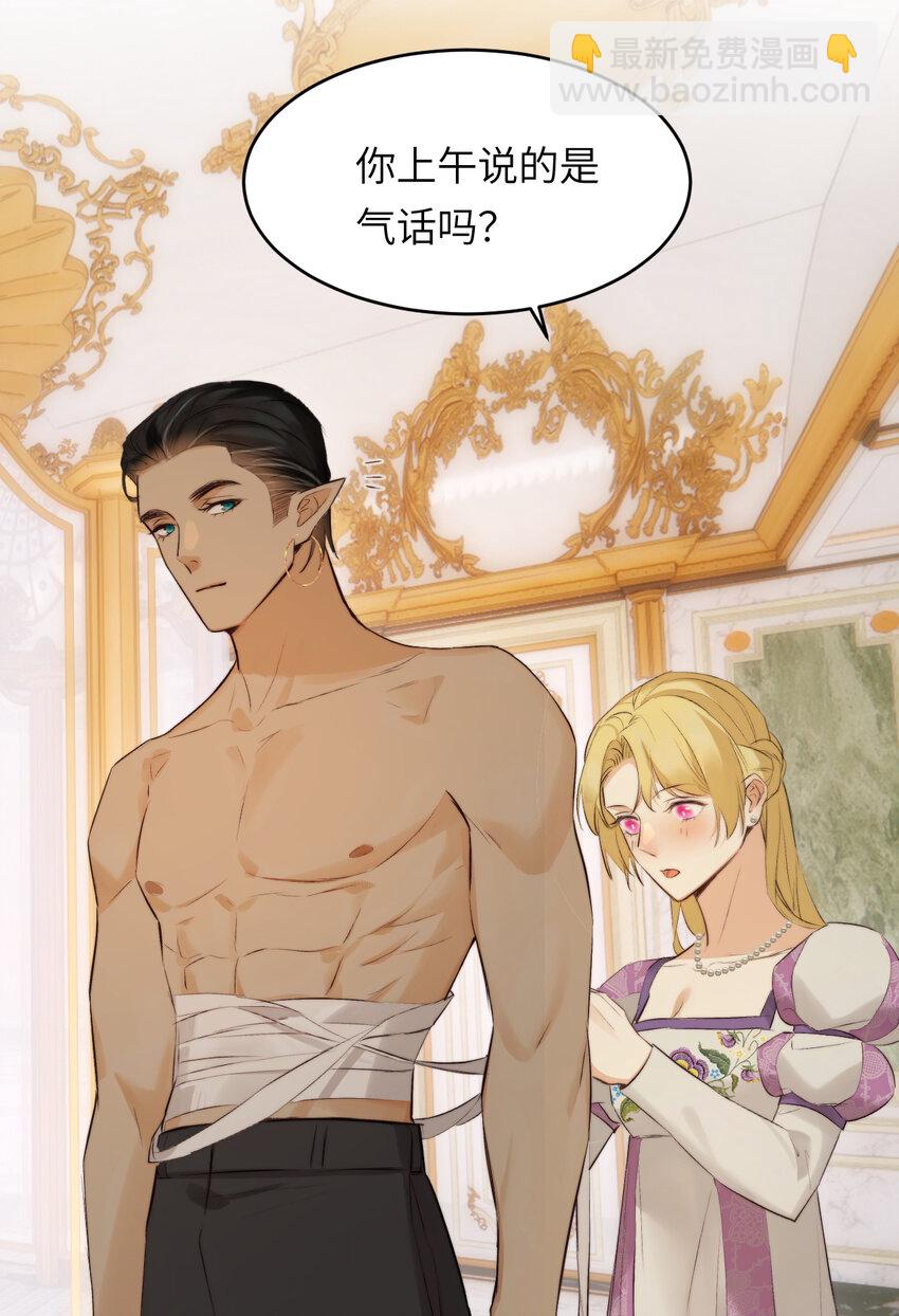 83 为爱冒险的两个人(1/2)-第82话