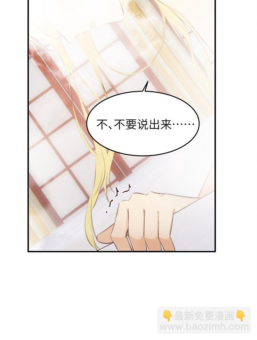 83 为爱冒险的两个人(1/2)-第82话