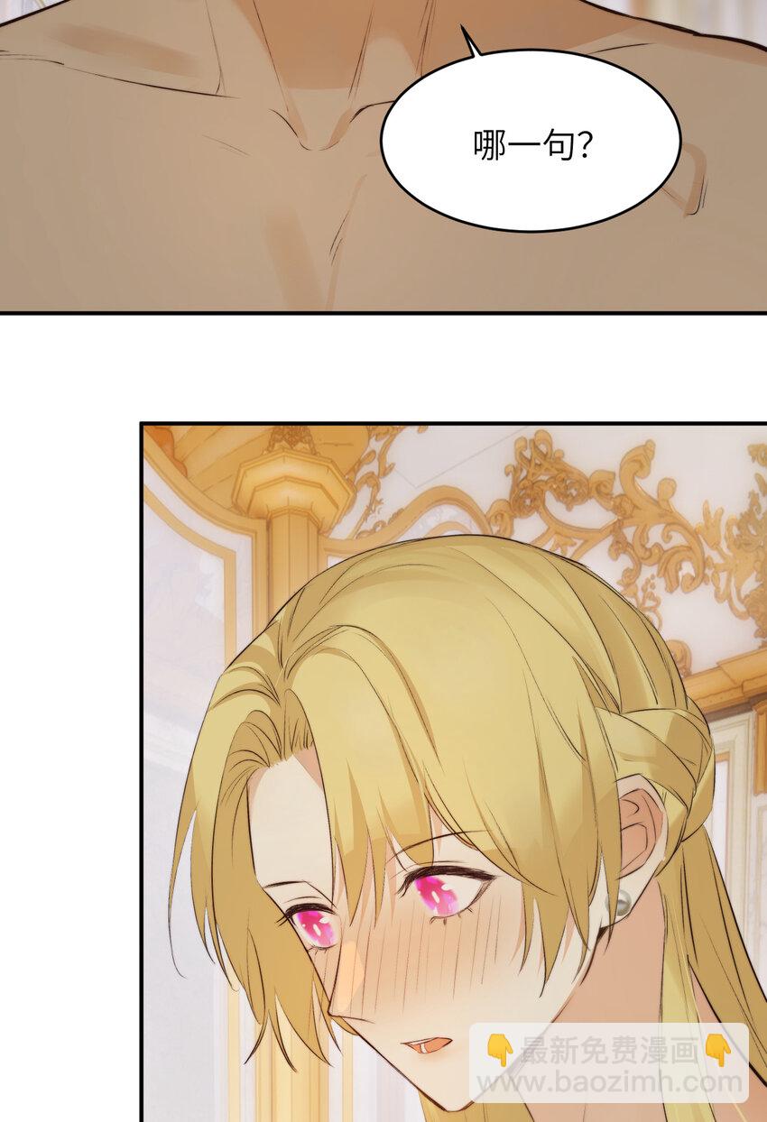 83 为爱冒险的两个人(1/2)-第82话