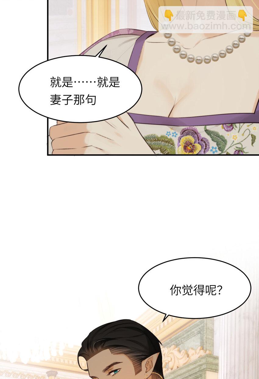 83 为爱冒险的两个人(1/2)-第82话