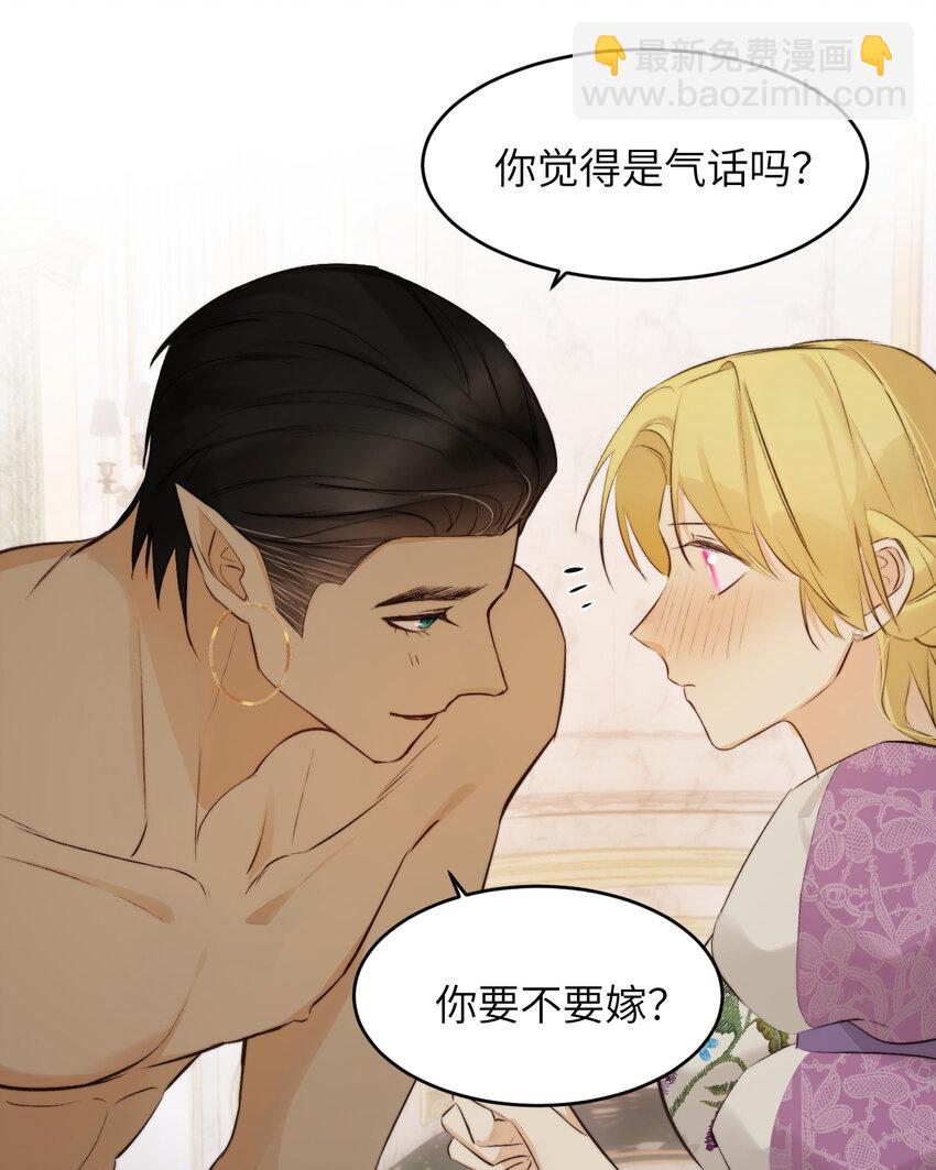 83 为爱冒险的两个人(1/2)-第82话