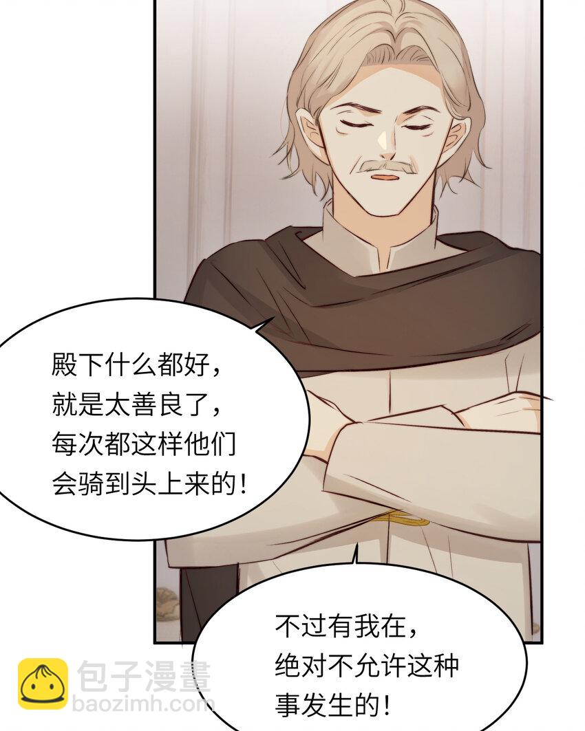 84 乔安娜的愤怒(1/2)-第84话