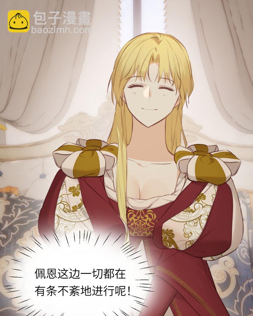 84 乔安娜的愤怒(1/2)-第84话