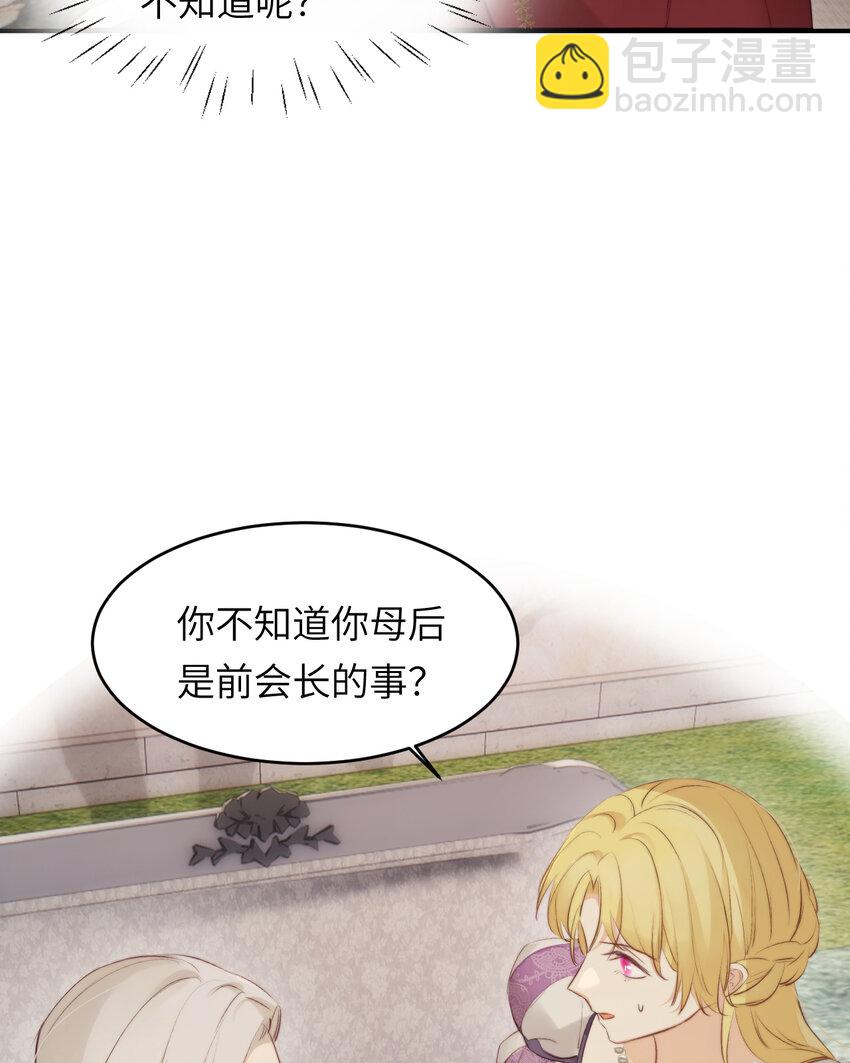 84 乔安娜的愤怒(1/2)-第84话