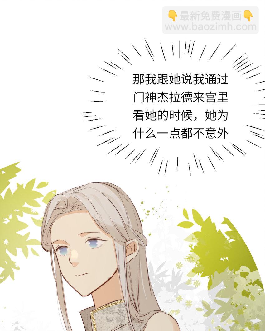 84 乔安娜的愤怒(1/2)-第84话