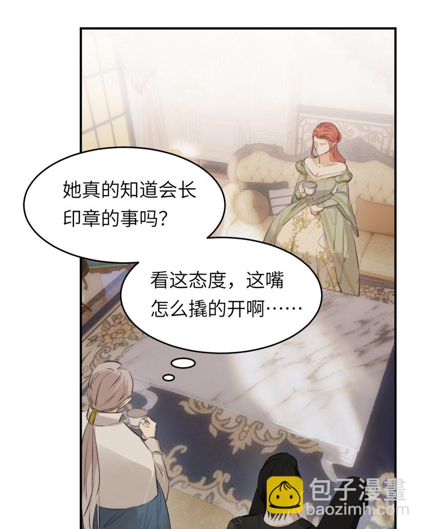 84 乔安娜的愤怒(1/2)-第84话