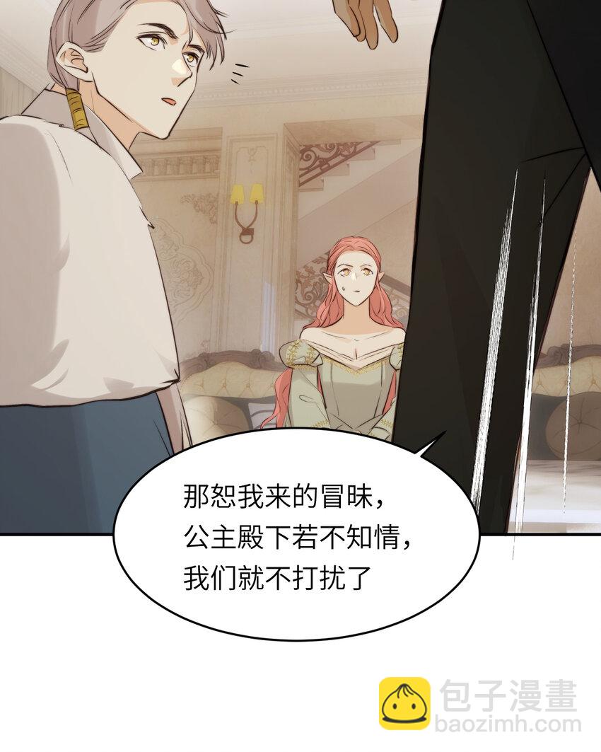 84 乔安娜的愤怒(1/2)-第84话