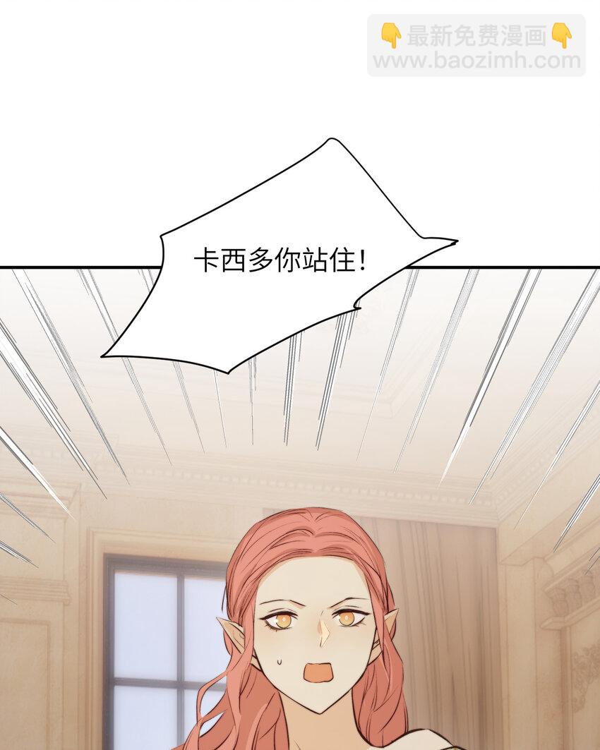 84 乔安娜的愤怒(1/2)-第84话