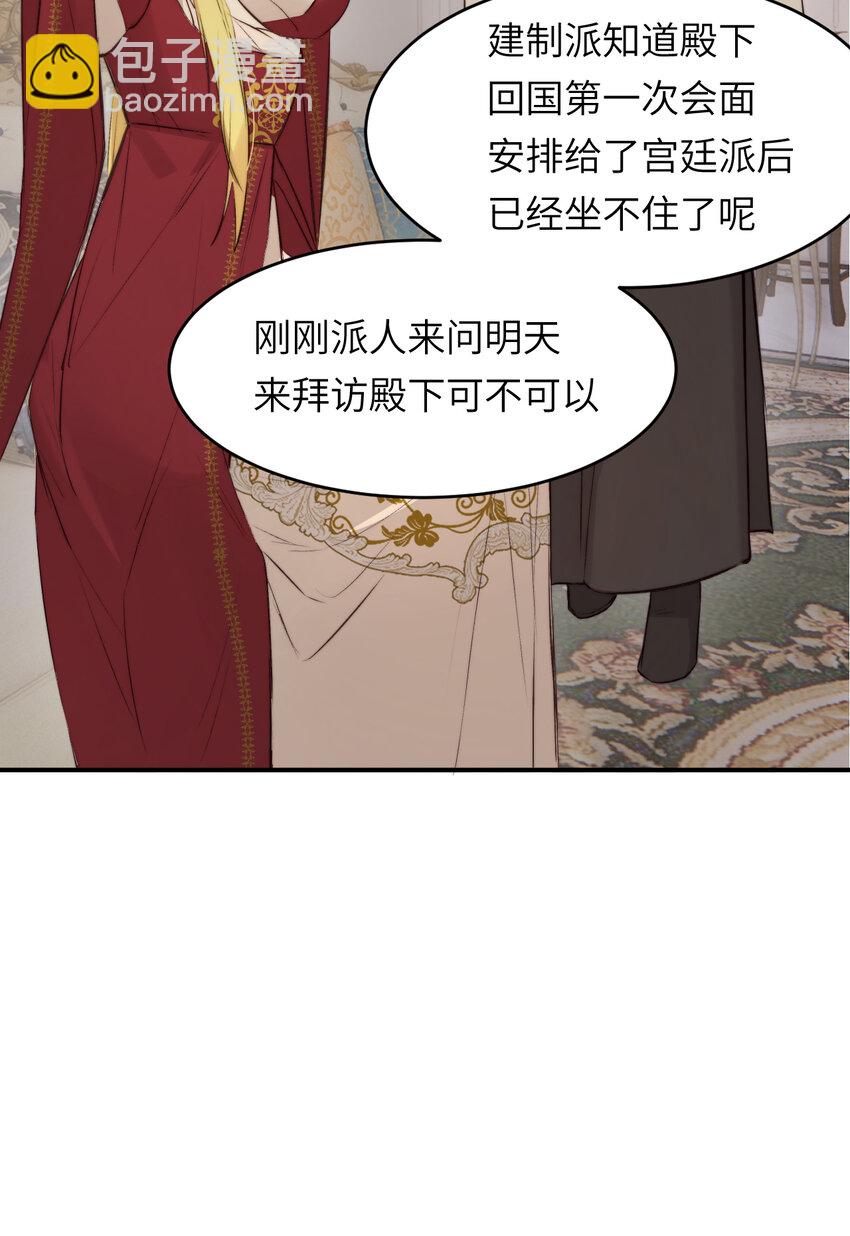 84 乔安娜的愤怒(1/2)-第84话