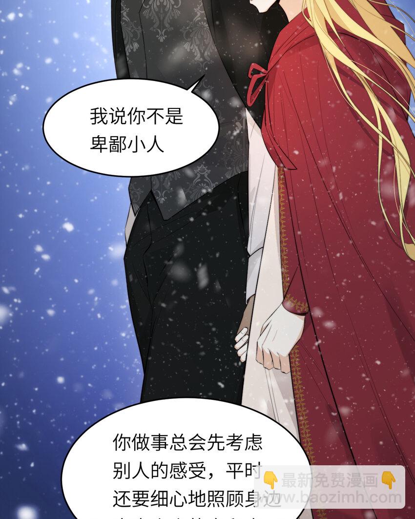 88 有一种花是永恒的&hellip;(1/2)-第88话