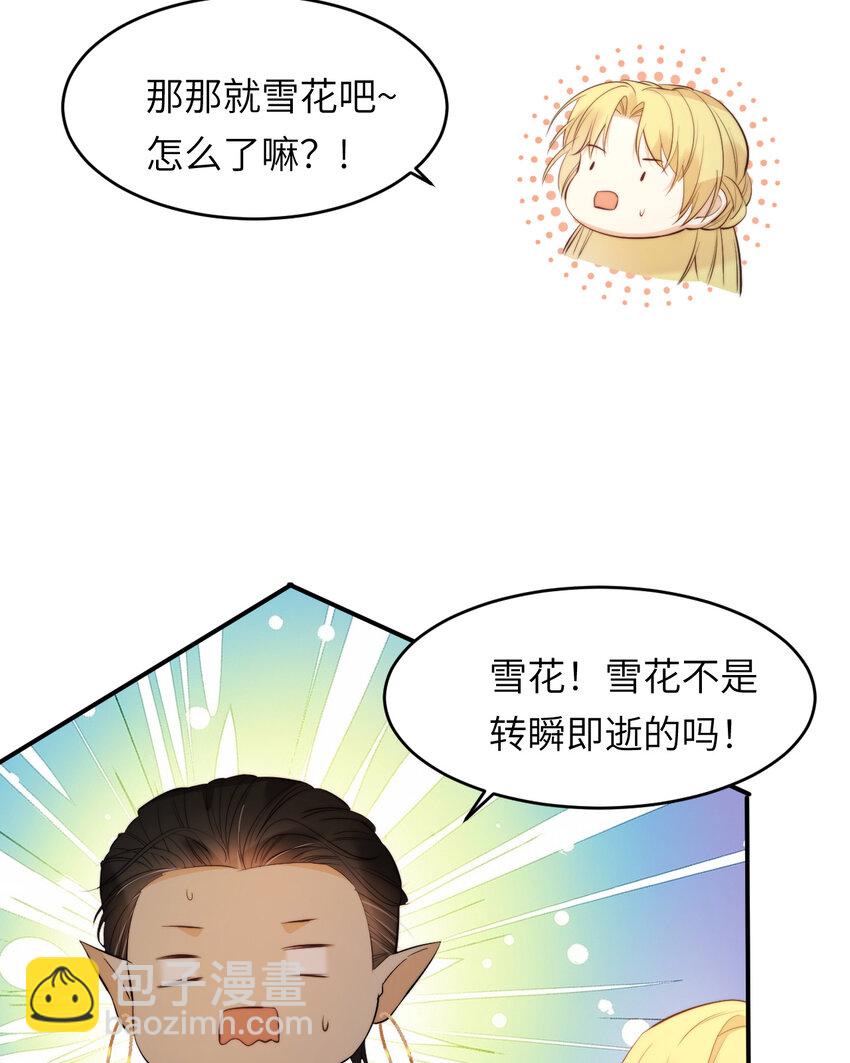 88 有一种花是永恒的&hellip;(1/2)-第88话