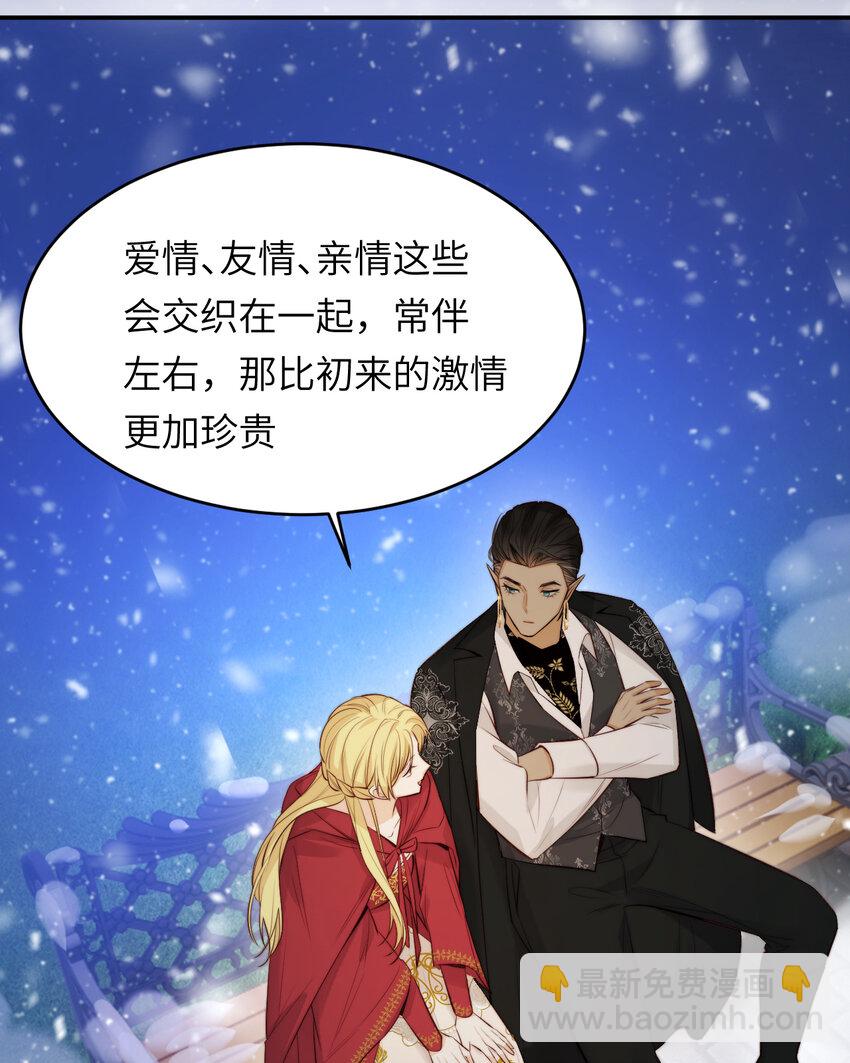 88 有一种花是永恒的&hellip;(1/2)-第88话