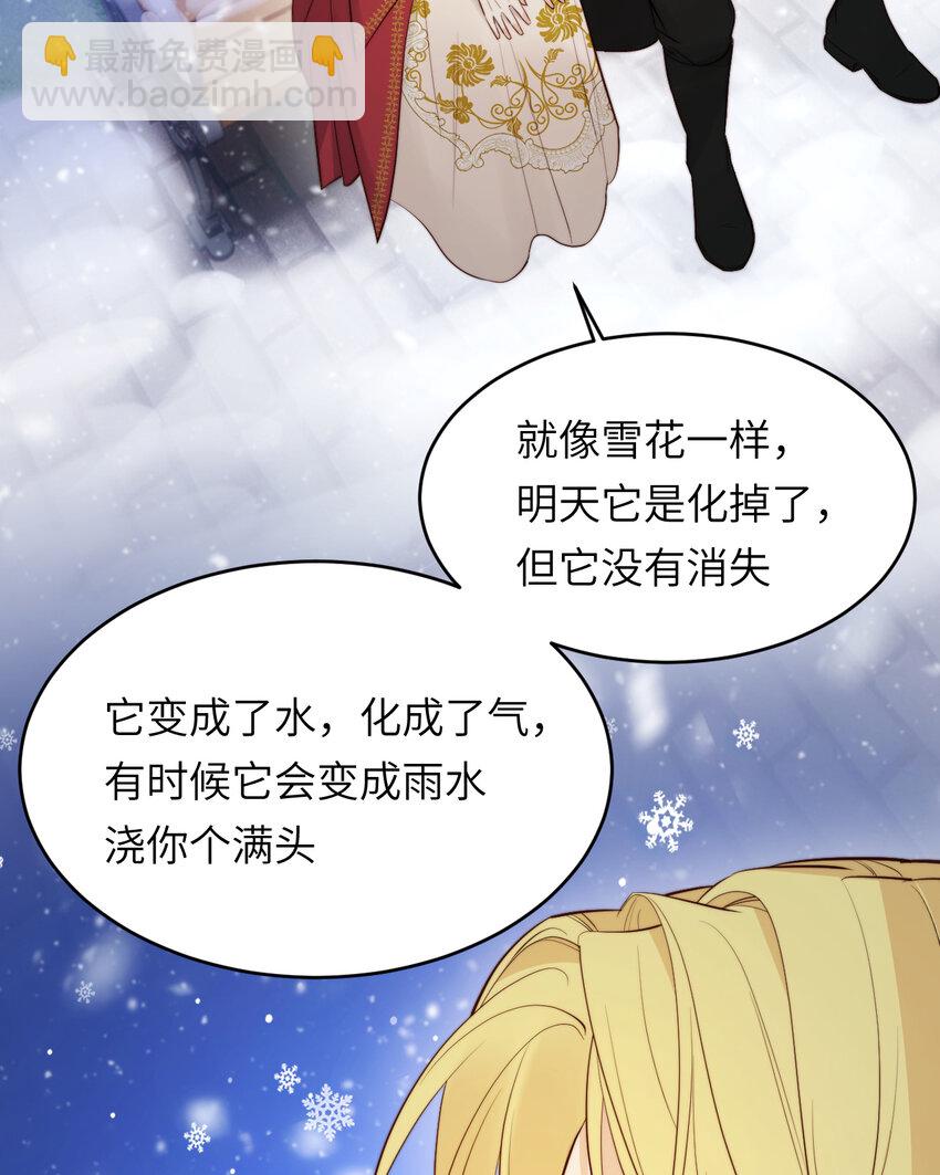 88 有一种花是永恒的&hellip;(1/2)-第88话