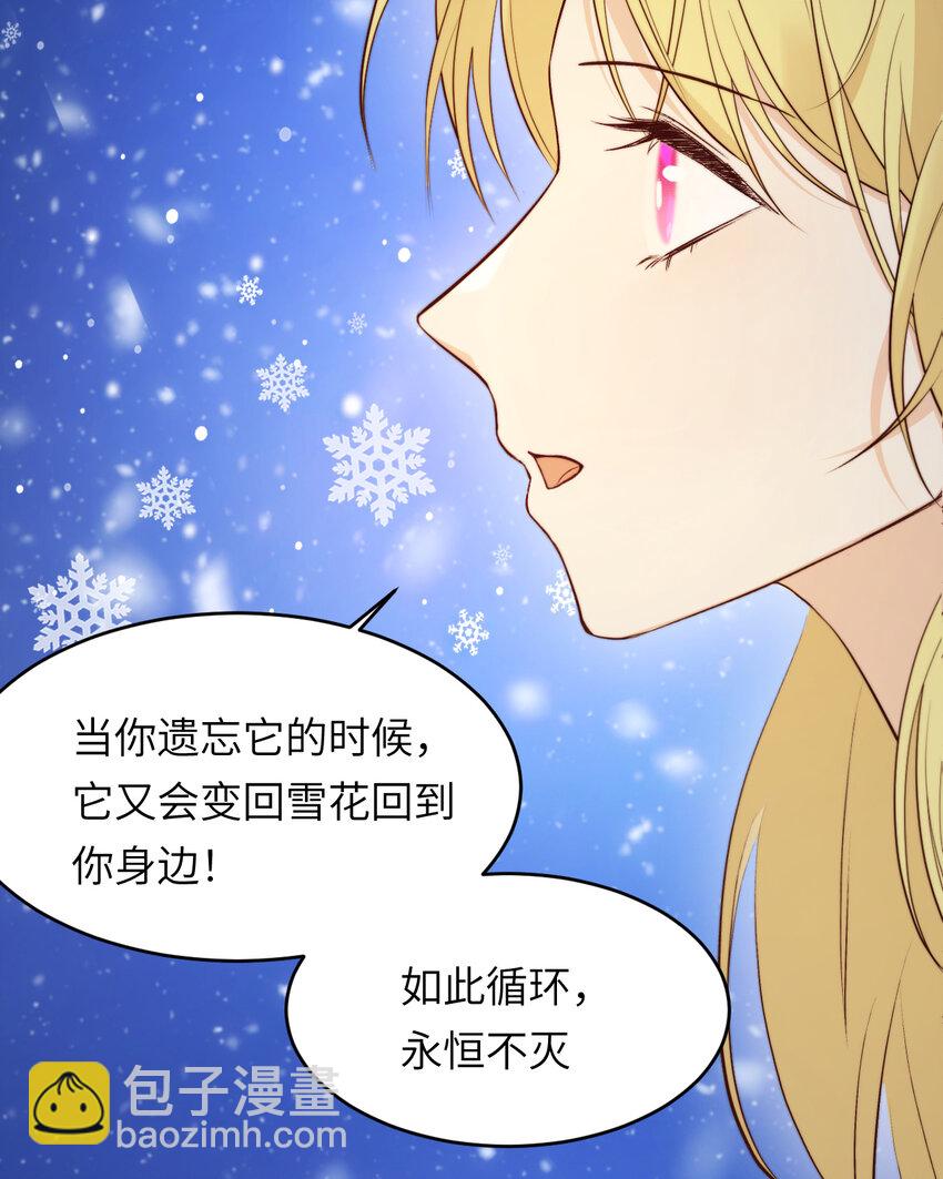 88 有一种花是永恒的&hellip;(1/2)-第88话