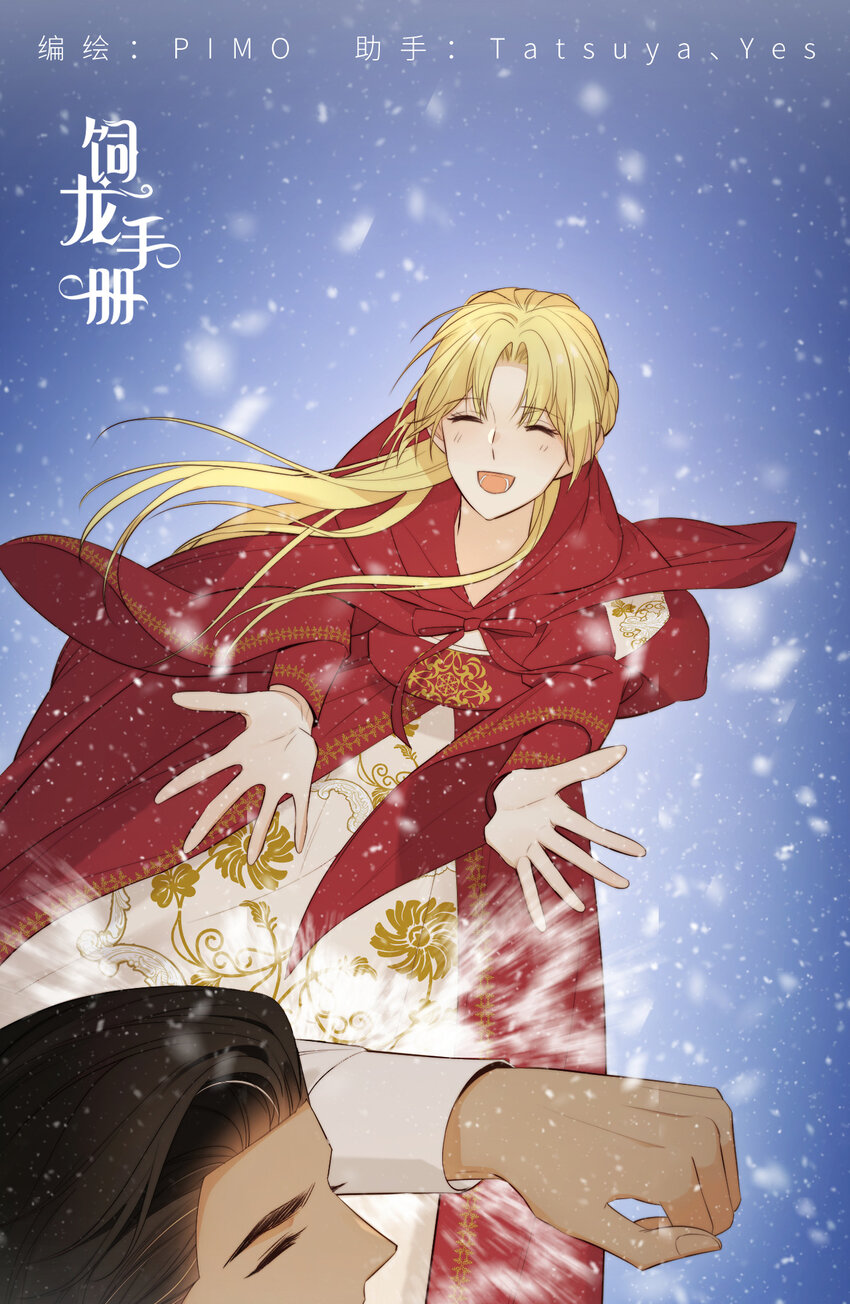 90 玛丽亚怀孕了！(1/2)-第90话