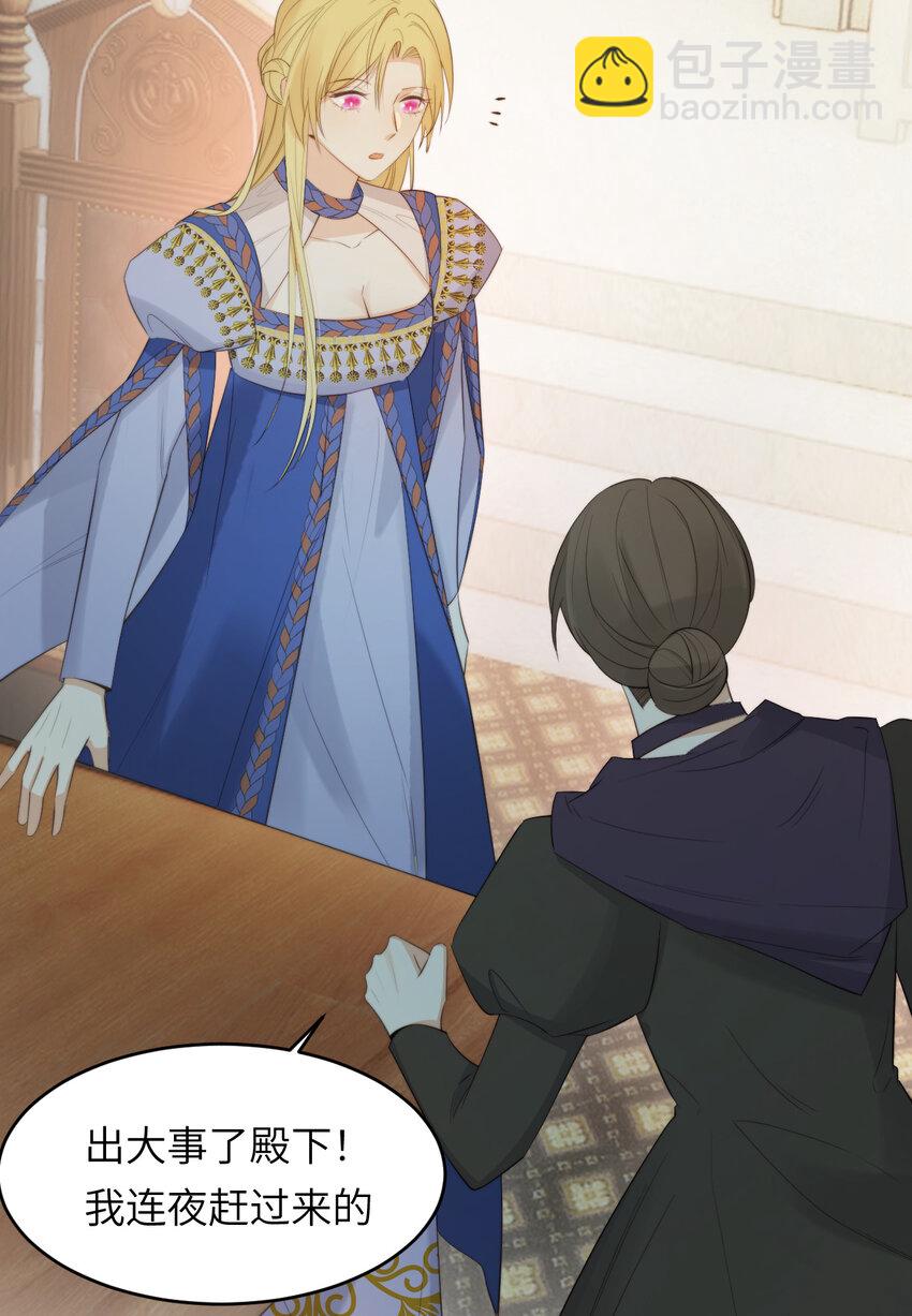 90 玛丽亚怀孕了！(1/2)-第90话